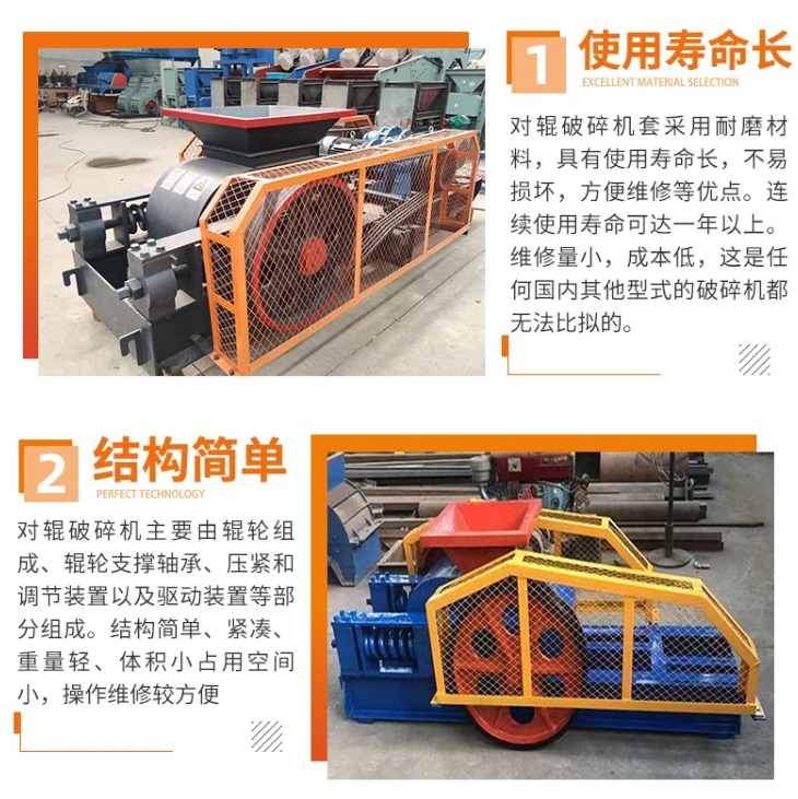 煤炭对辊破碎机